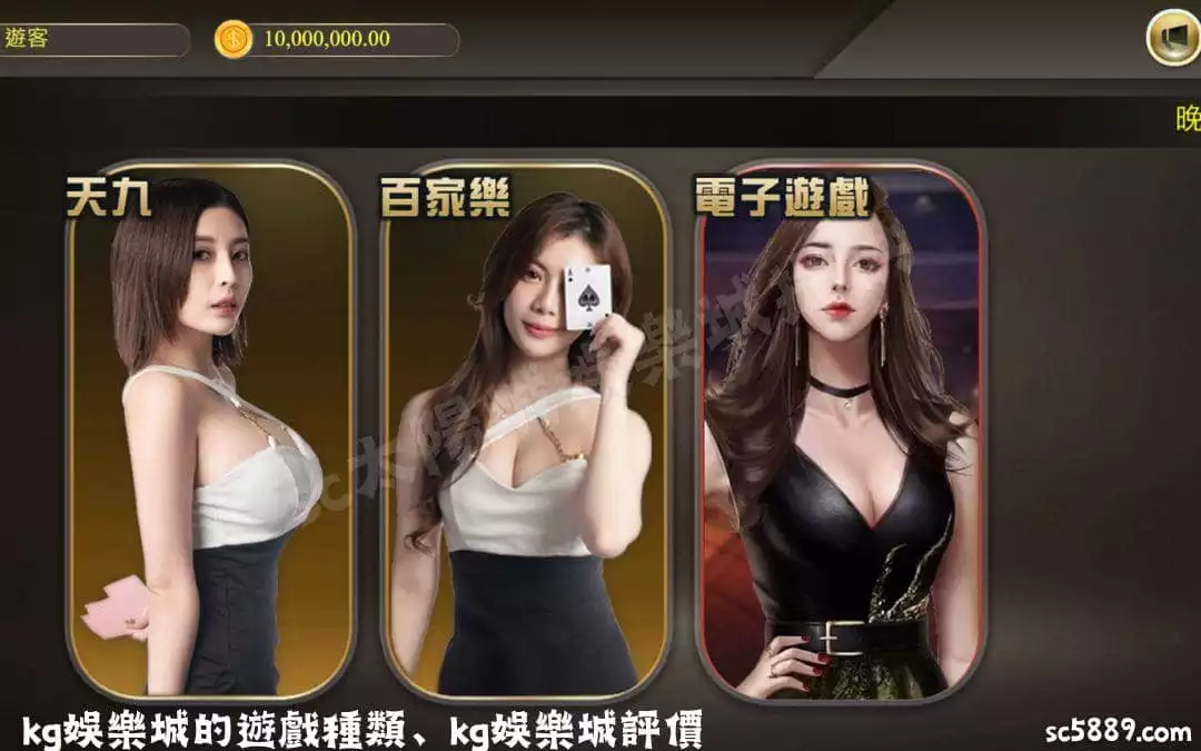 kg娛樂城評價