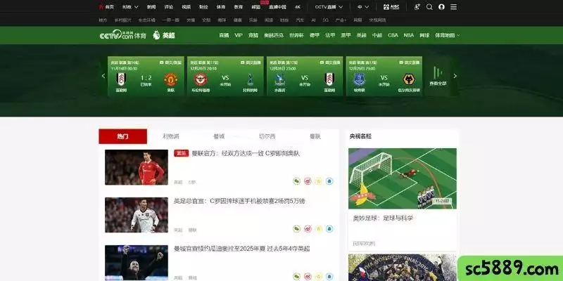 英超直播cctv與香港英超直播在線NowTV