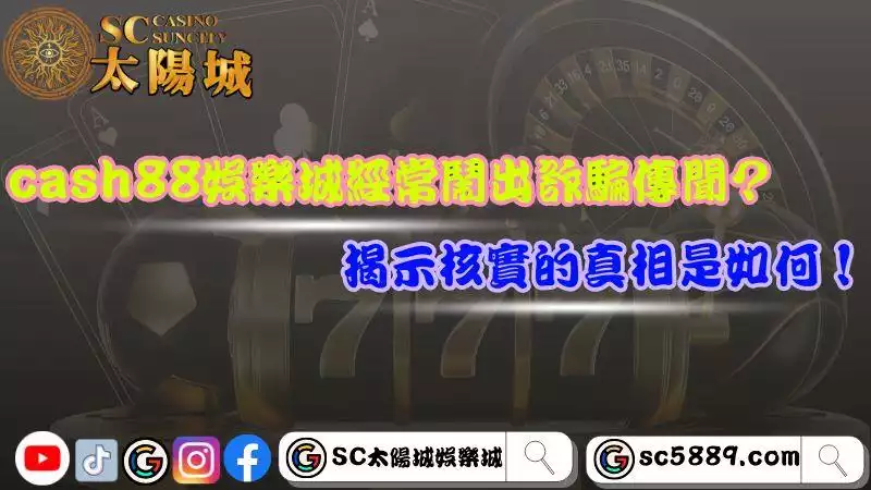 ►cash88娛樂城