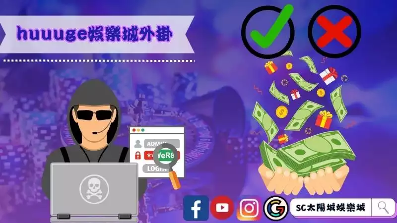 huuuge娛樂城外掛是真的存在嗎？