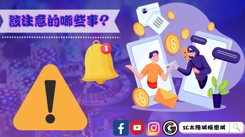 與幣商交易時該注意的哪些事?