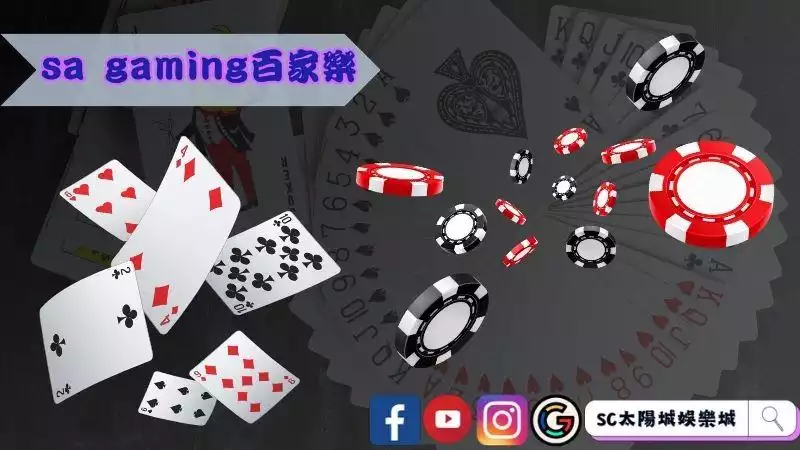 ►sa gaming百家樂