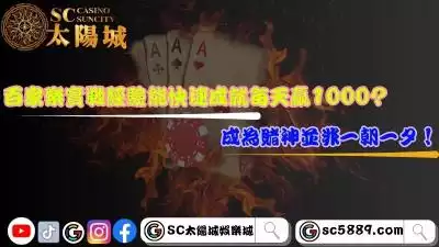百家樂實戰經驗能快速成就每天贏1000？成為賭神並非一朝一夕！