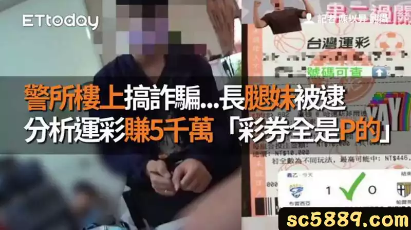 娛樂城運彩詐騙