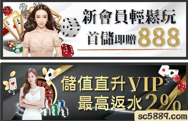 王牌娛樂城平台優惠活動