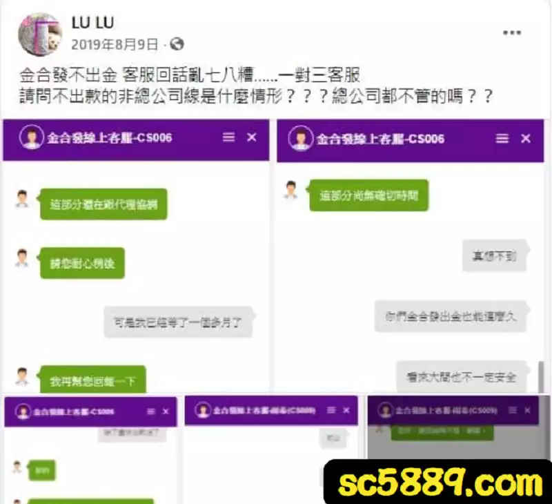 金合發娛樂城玩家的真實評價