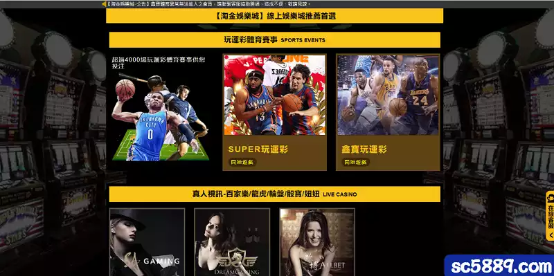 淘金娛樂城是數一數二的頂尖平台?