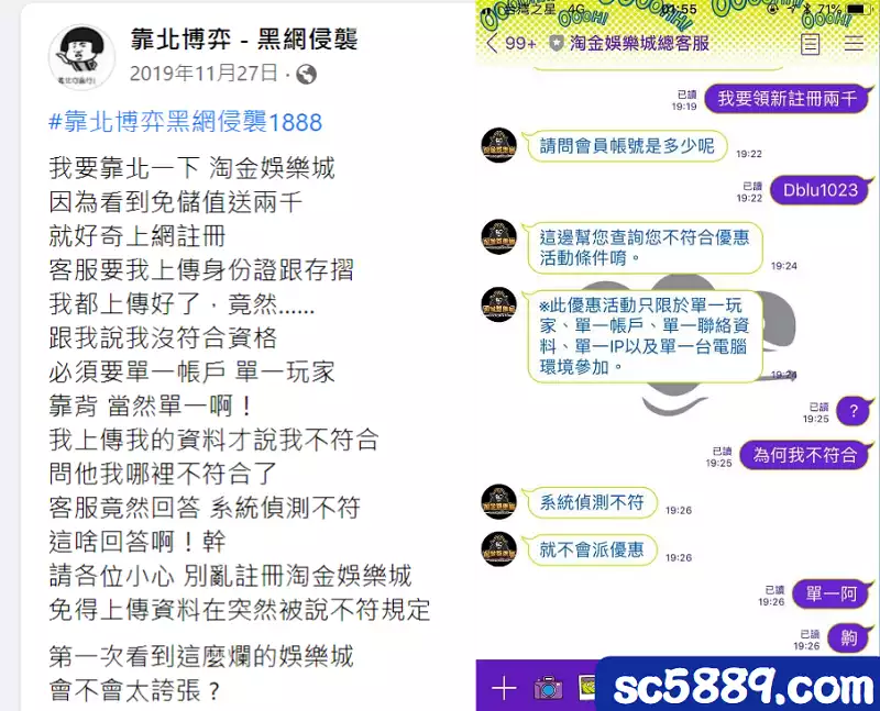 淘金娛樂城慘遭玩家怒噴?淘金娛樂城評價?