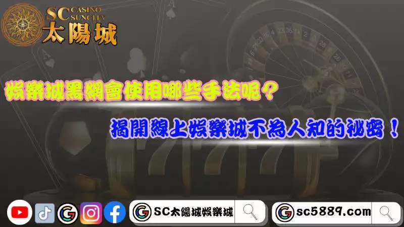娛樂城