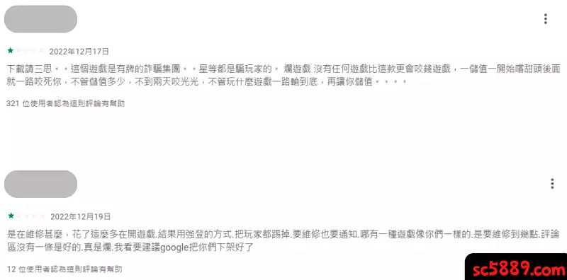 金好運娛樂城體驗網路評價一面倒被罵到狗血淋頭！