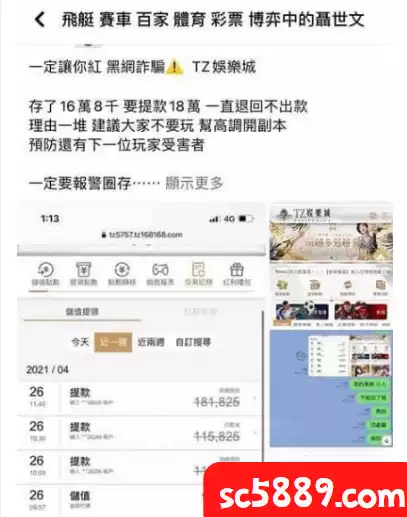 TZ娛樂城評價(1)玩家淚訴不出金