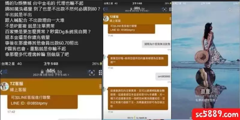 TZ娛樂城評價(2)線上娛樂城綁定八十萬洗碼量...各位讀者，這合理嗎？