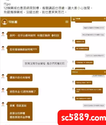 TZ娛樂城公司內部員工未做好教育訓練