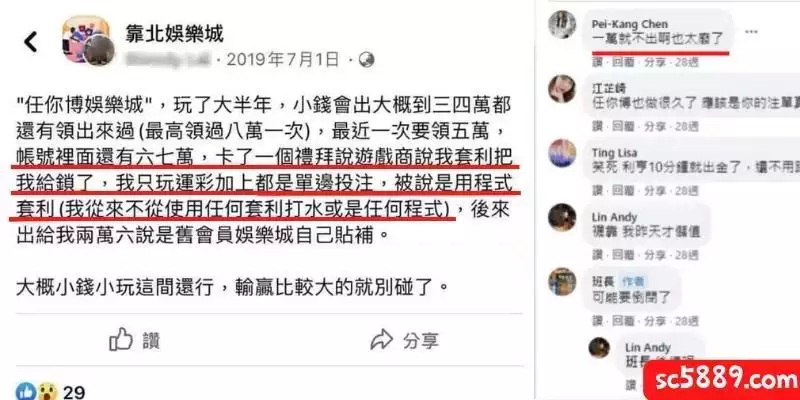 任你博評價遭玩家爆料任你博不出金！