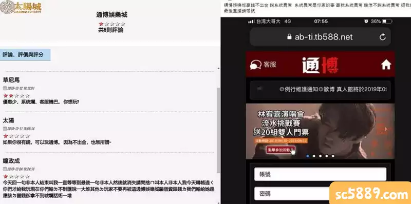 通博娛樂城出金不正常?會員大爆料!