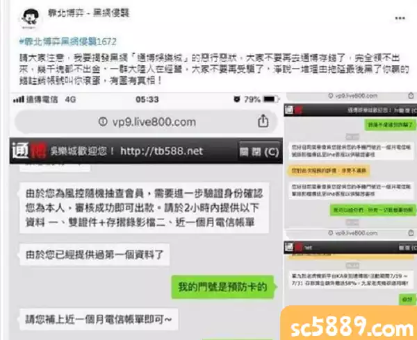 通博娛樂城出金不正常?會員大爆料!