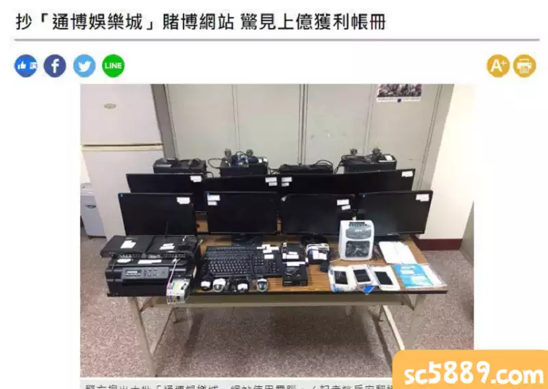通博娛樂城不僅出金不正常,還有被查獲的紀錄?