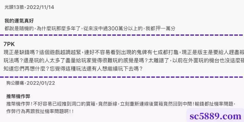 豪神娛樂城玩家的評價各個都是負評！