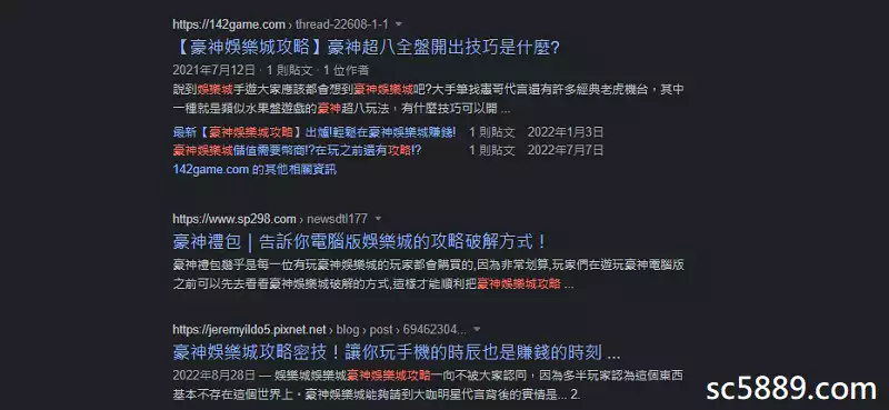 豪神娛樂城攻略是真是假了？看完哩丟災！