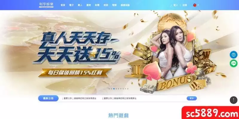 利亨娛樂城推薦介紹