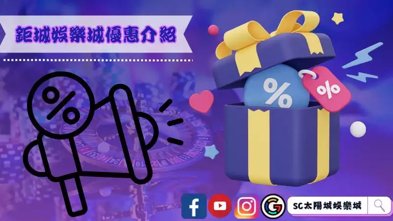 鉅城娛樂城