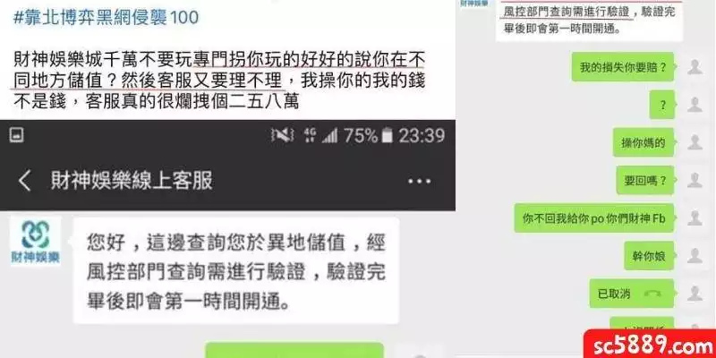 財神娛樂城出金嗎？看網友怎麼說！