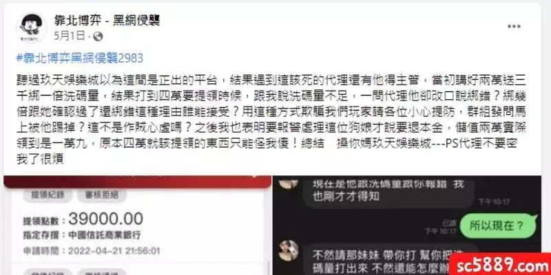 玖天娛樂城大部分負評是因代理！