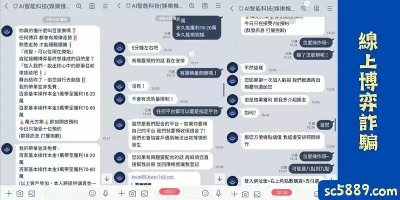 在娛樂城賺錢時，可能會遇到的博奕詐騙！