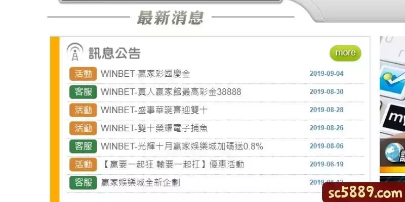 贏家娛樂官網至2019年從未更新最新訊息!