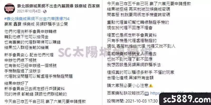 贏家娛樂城評價被曝：最新型博奕詐騙手法！