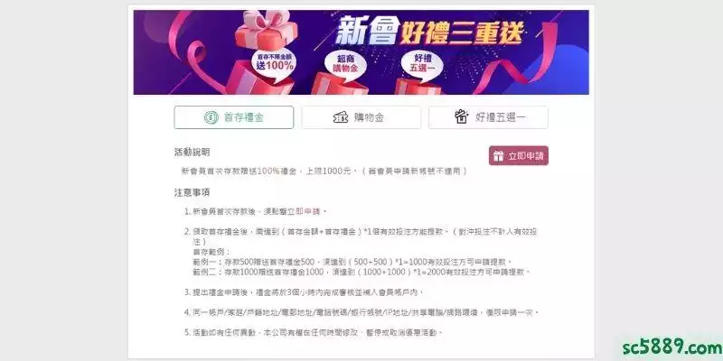 九州娛樂城leo首存贈好禮