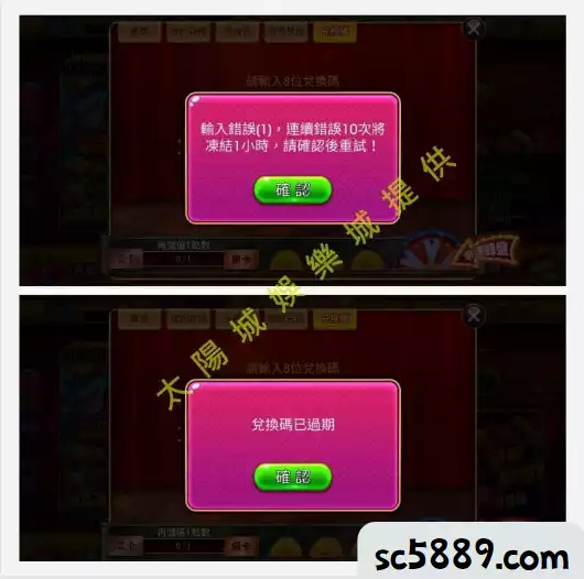 許多幣商分享豪神免費兌換碼，在豪神官網上卻不見這活動？