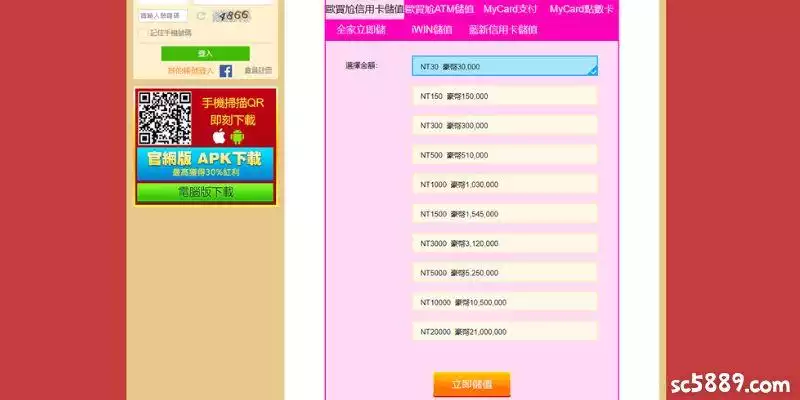 豪神娛樂城儲值解說