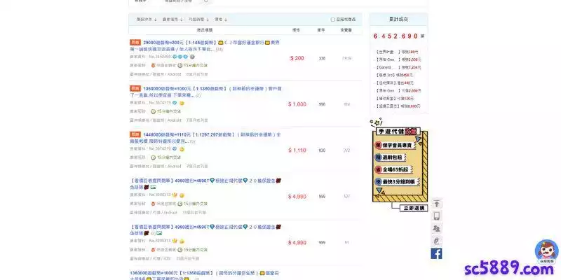 豪神娛樂城交易怎麼做？
