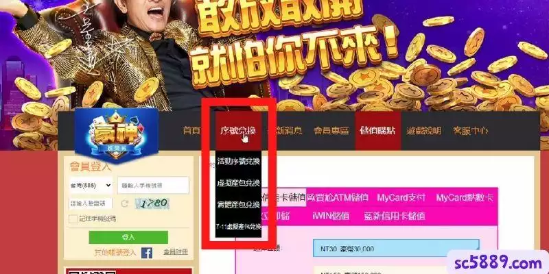 豪神娛樂城兌換碼2021