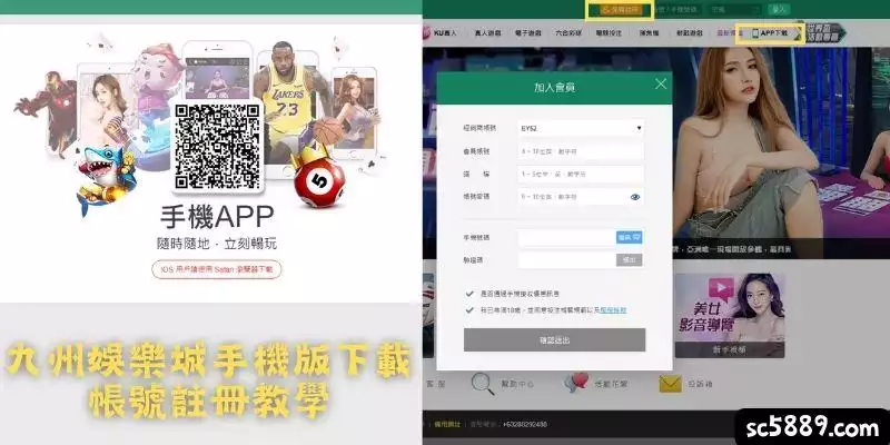 九州娛樂城手機版下載