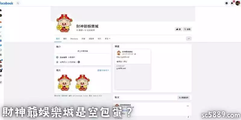 財神爺娛樂城簡介