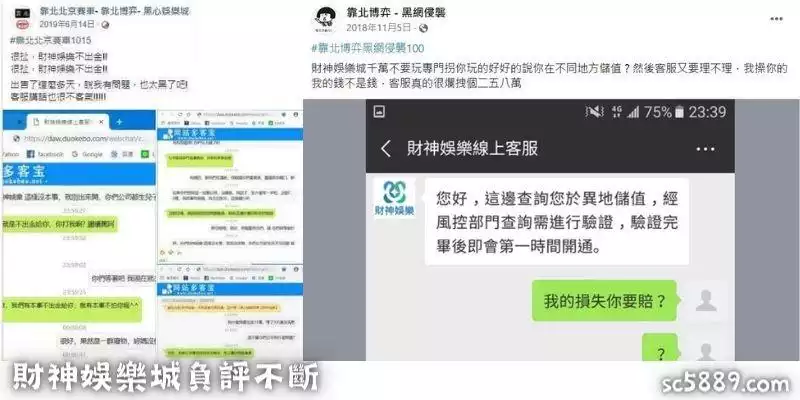 財神娛樂城評價被砲轟拉！