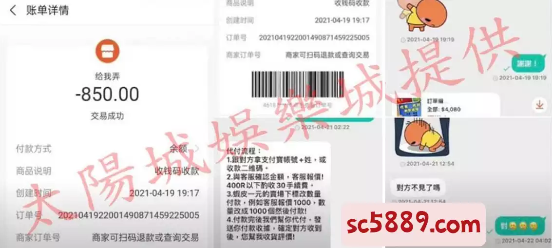 鬥陣歡樂城外掛賣家是詐騙!