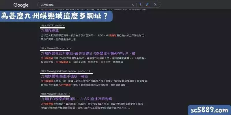九州娛樂城官網