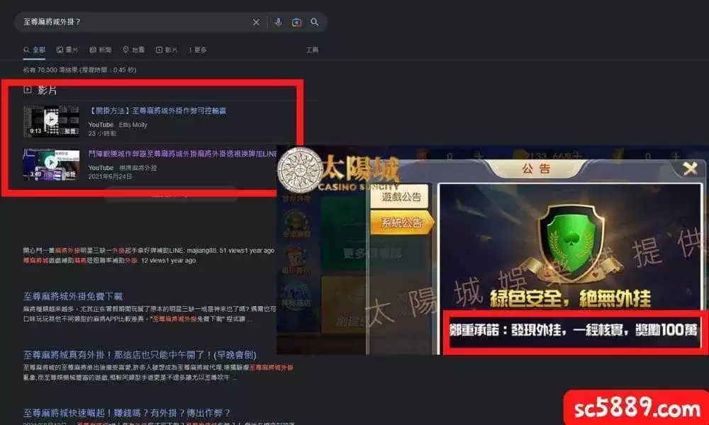 至尊麻將城外掛真實性