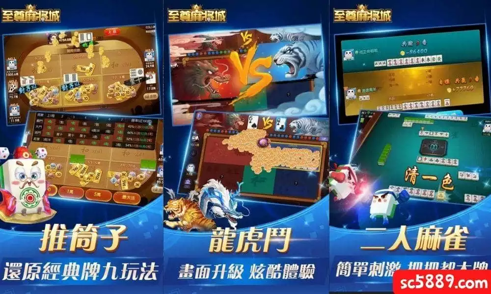 至尊麻將城代理