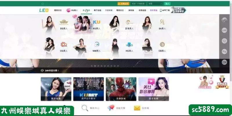 九州娛樂leo真人娛樂