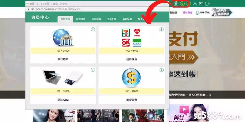 九州超商儲值怎麼操作？