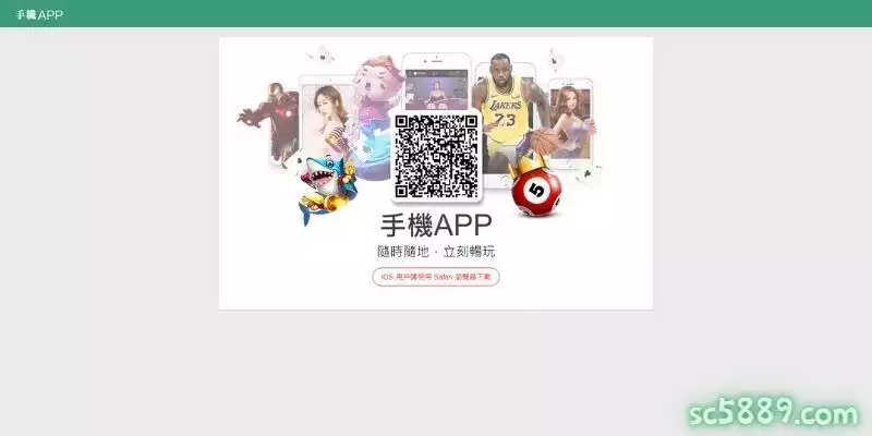 九州娛樂城手機版下載