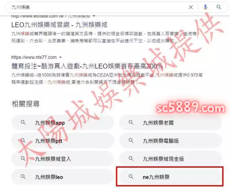 ne九州娛樂是新的娛樂城?