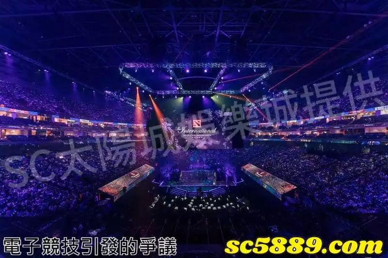電子競技引發的爭議