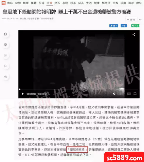 皇冠娛樂城詐騙