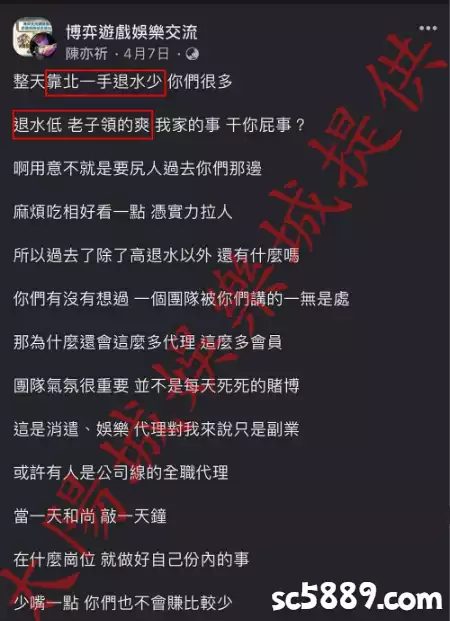 GS娛樂城評價慘跌...因為本該屬於會員的水錢都被代理吃走了