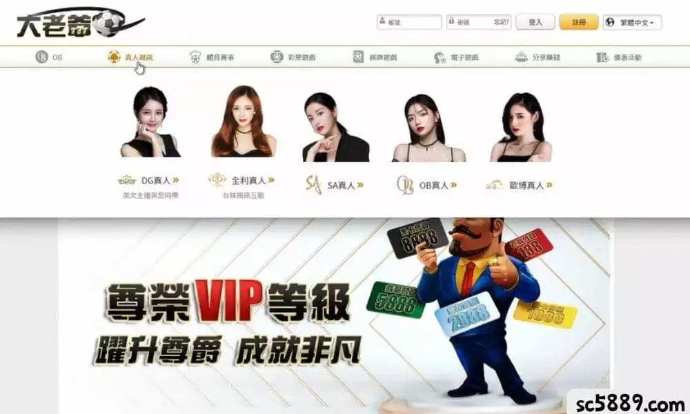 大老爺娛樂城百家樂遊戲